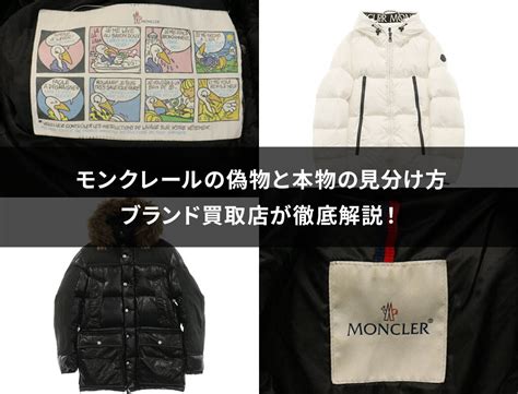 moncler lucie fake